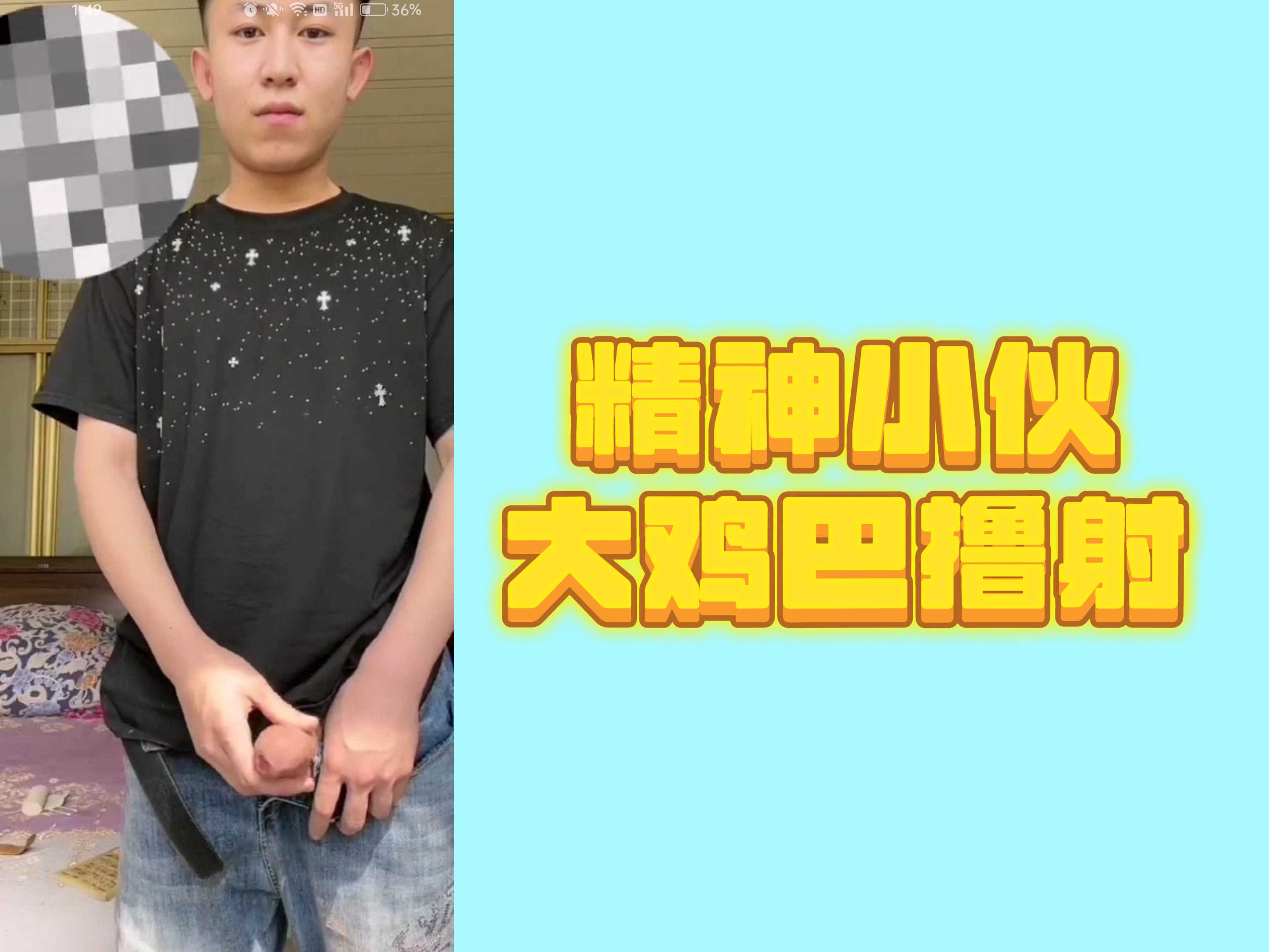 精神小夥大雞巴擼射