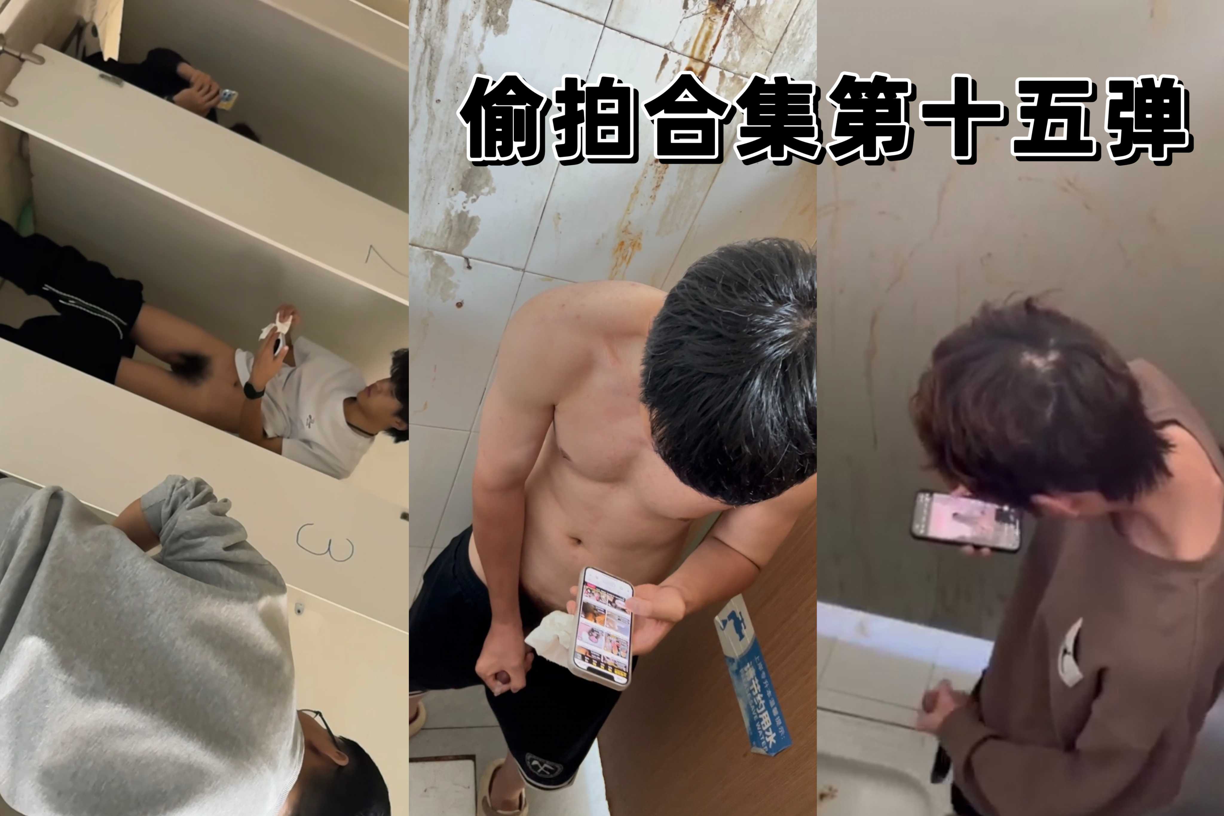 【帥哥飛機】偷拍合集第十五彈