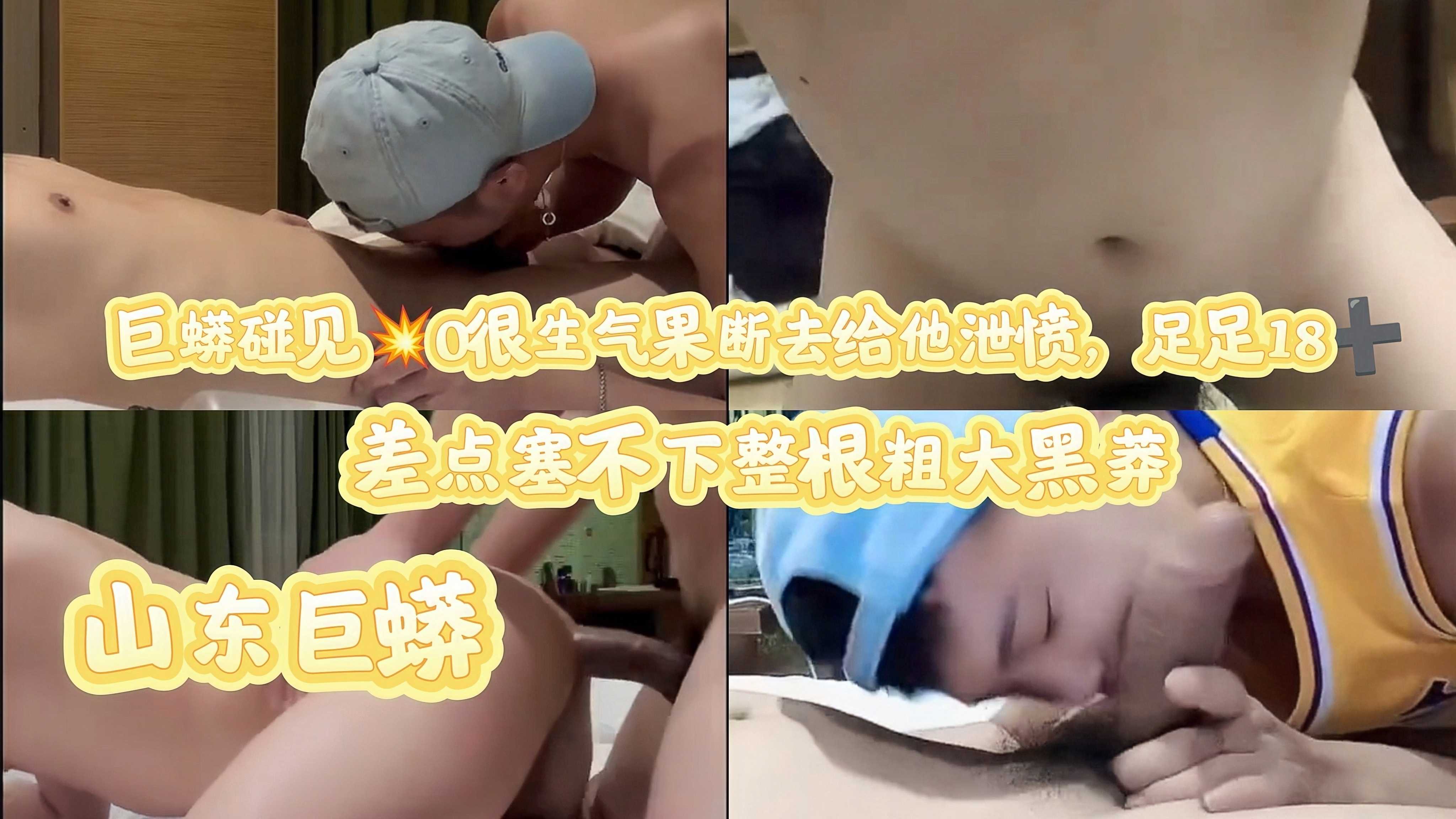 山東巨蟒，足足18➕，差點塞不下整根大黑莽