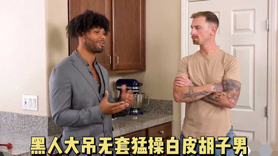 黑人大吊無套猛操白皮鬍子男 上