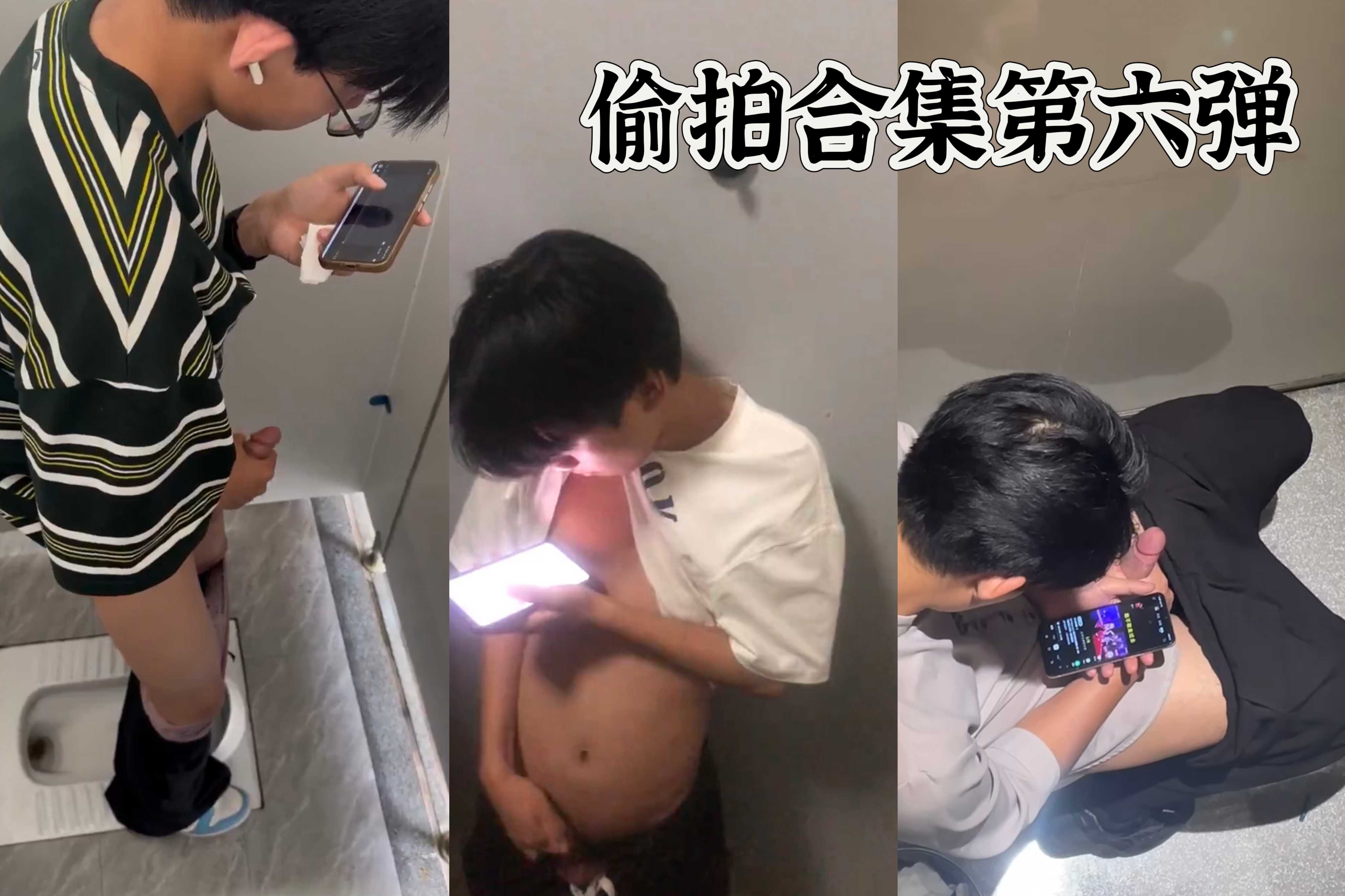 【帥哥飛機】偷拍合集第六彈