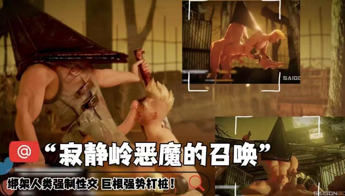 寂靜林惡魔的召喚