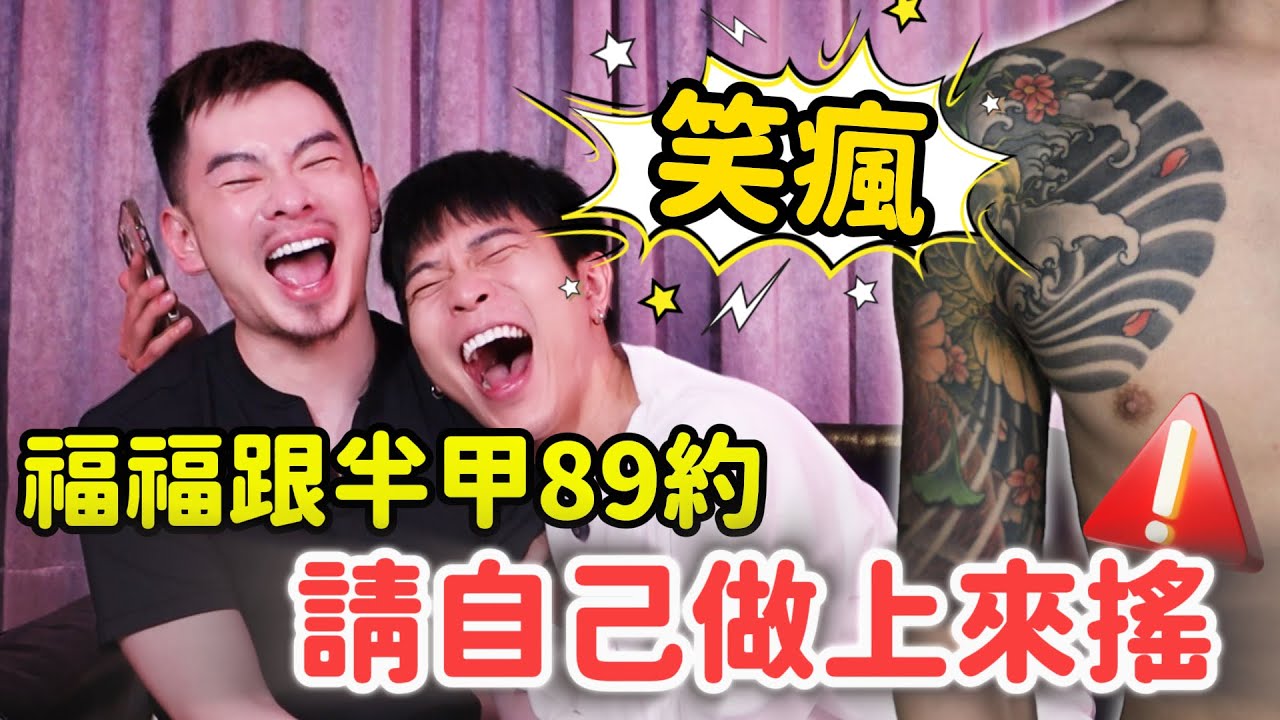 千奇百怪Ｓ經驗！兩隻手都進去了還要“掌聲鼓勵”