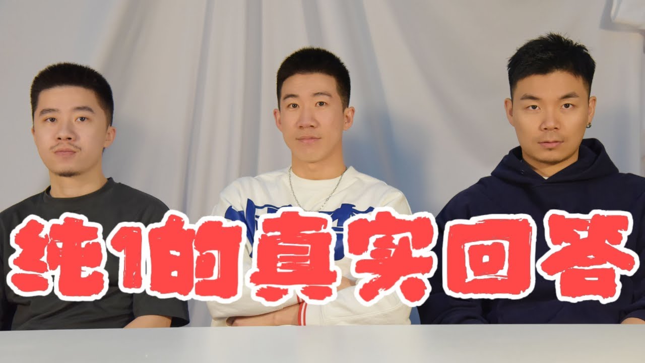 純1的真實回答丨0做什麼事會讓1下頭？ 0主動會掉價還是會更吸引1？理想的性生活頻率？