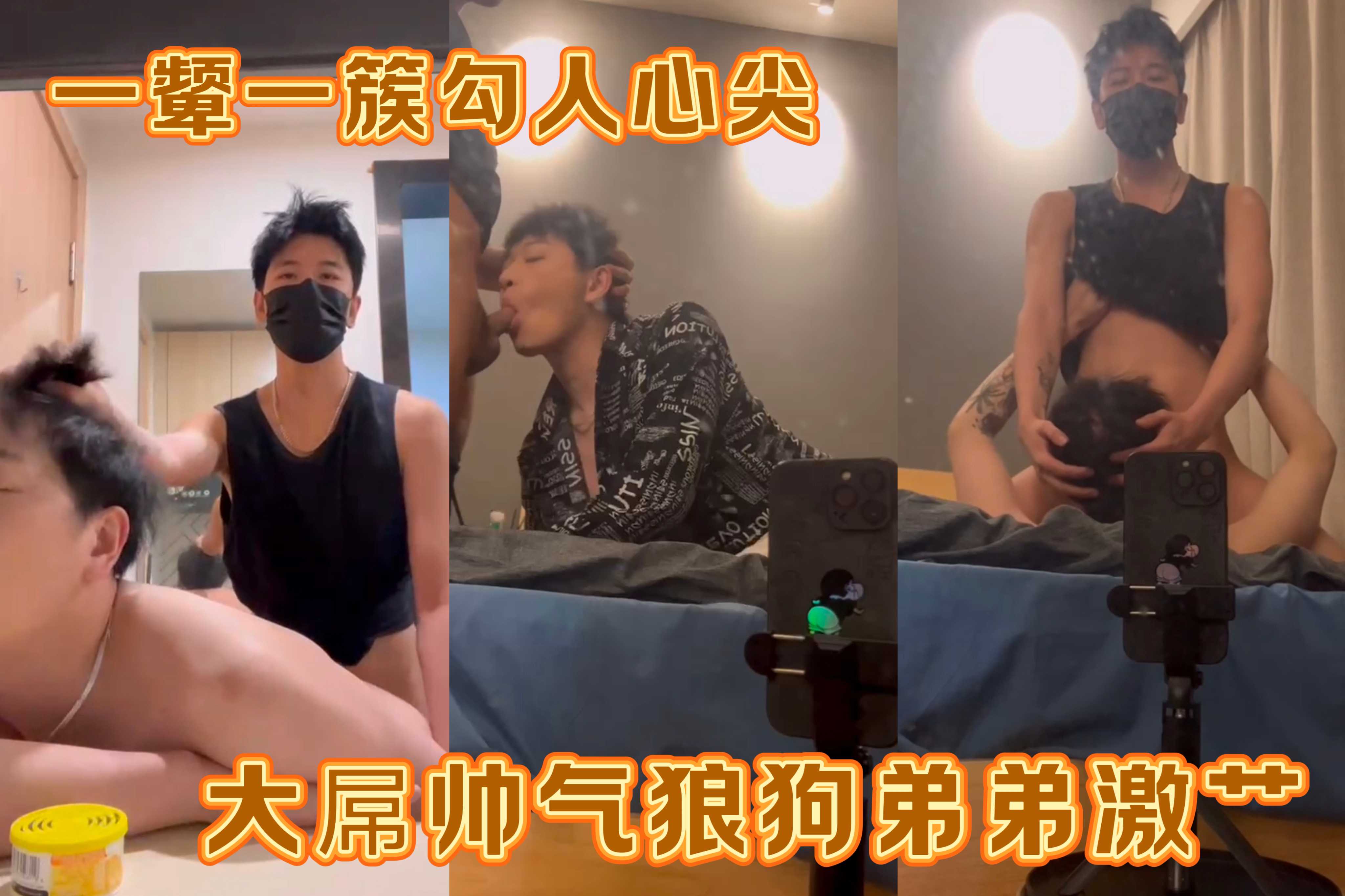 帥氣大屌狼狗弟弟激艹，表情真誘人