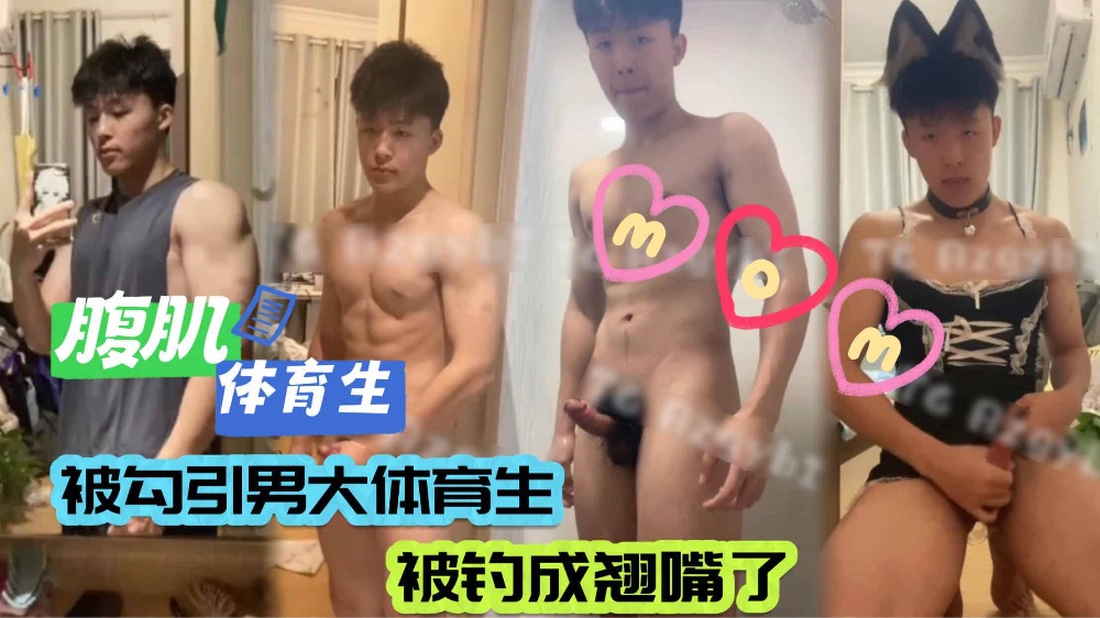 直男為了女色能做到什麼地步 玩弄直男的快感